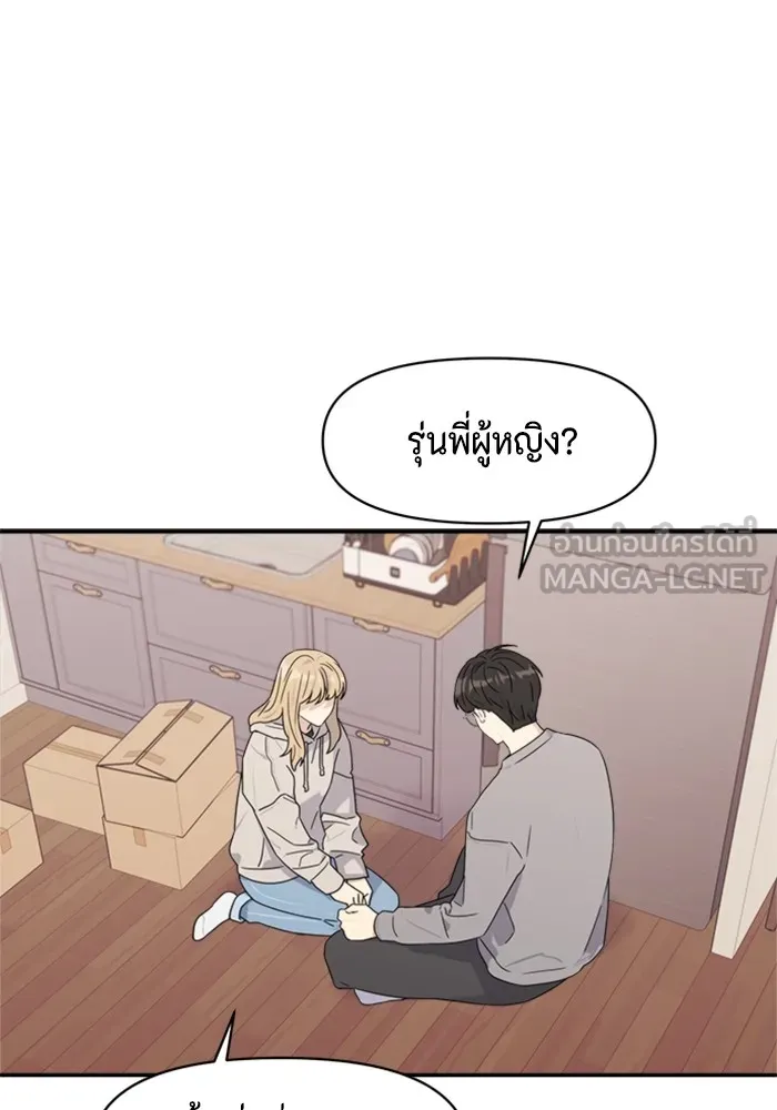 Couple Breaker ตอนที่ 1 รูปที่ 120