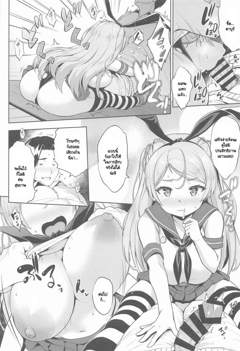 Doujin-Lc- อ่าน โดจิน มังฮวา เกาหลี ญี่ปุ่น จีน แปลไทย อยากยืดกล้ามเนื้อกับผู้การ (C105) [Jouji Mujoh (Shinozuka George)] Washi Donyuu S (Kantai Collection -KanColle-) ตอนที่ 1 2 3 4 5 6 7 8 9 10 11 12 13 14 ฟรี ไม่มีโฆษณา อ่าน โดจิน Manhwa เกาหลี ญี่ปุ่น จีน เรามีครบ คัดมาให้เน้นๆ โดจิน 18+ รับประกันความฟินโดย  Doujin Lc