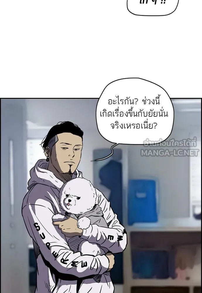 ปั่นสู้ฝันbrWind Breaker ตอนที่ 3 รูปที่ 48