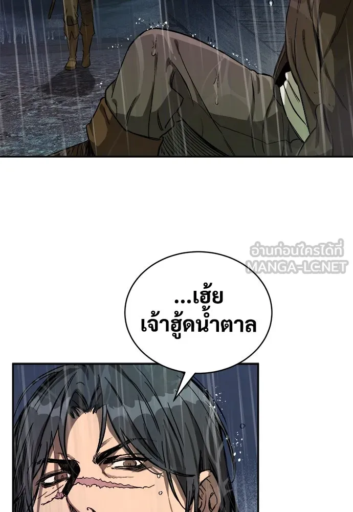 ผู้พิทักษ์เถื่อนแห่งยุคกลาง ตอนที่ 1 รูปที่ 132