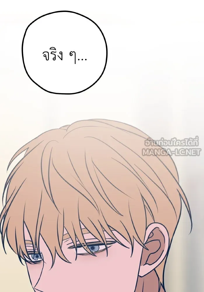 รักนี้ไม่มีรีไซเคิล ตอนที่ 51 รูปที่ 141