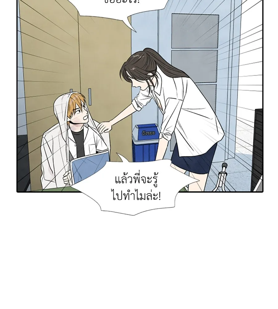 เหตุผลของคนไม่อยากอยู่ ตอนที่ 22 รูปที่ 22