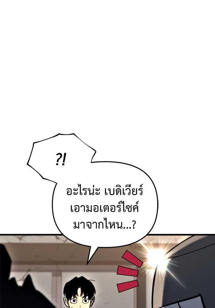 โกดังลับหลังโลกแตก ตอนที่ 25 รูปที่ 22