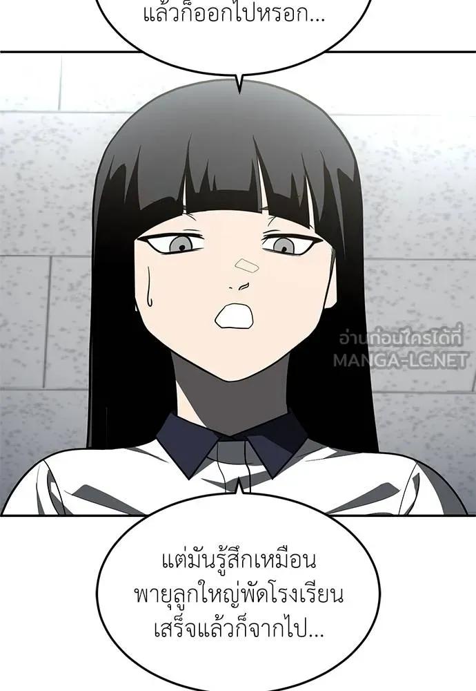 สนามเด็กล่า ตอนที่ 46 รูปที่ 9