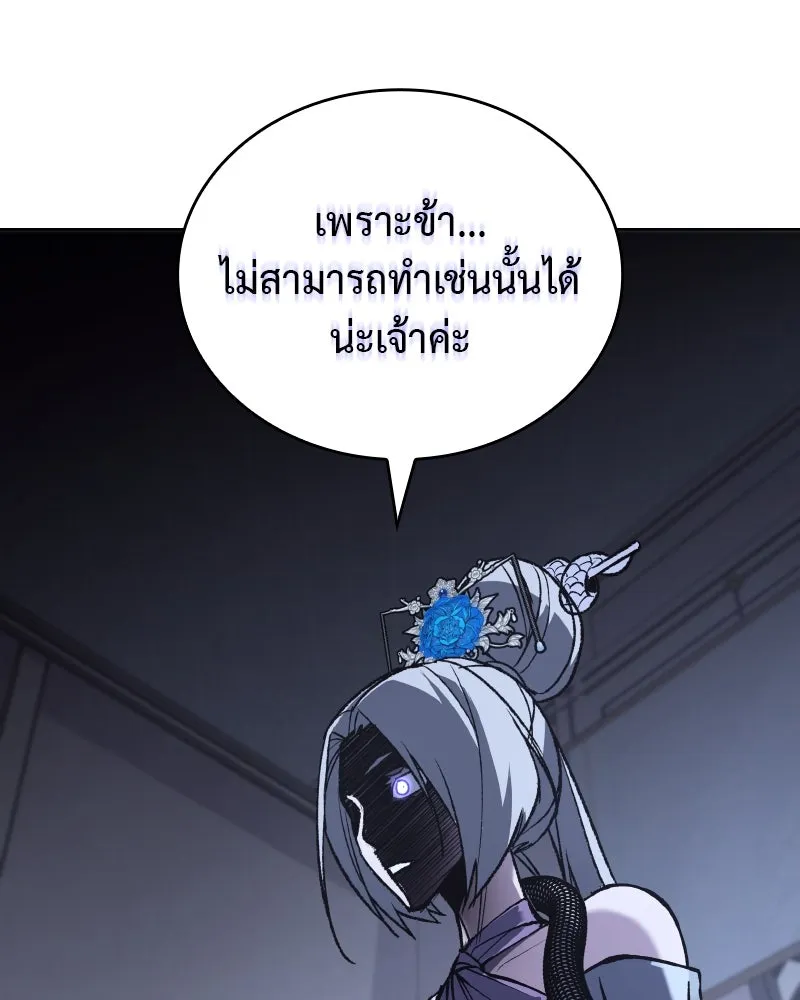 เกิดอีกทีเป็นว่าที่ประมุขลัทธิมาร ตอนที่ 42 รูปที่ 128