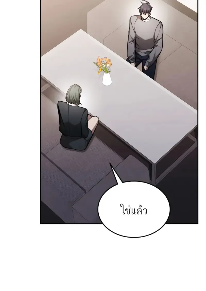 Subscribed To The Transcendental Channels แค_กดส_บตะไคร_ ก_ได_พล_งมาเฉยเลย ตอนที่ ตอนที่ 72 รูปที่ 36