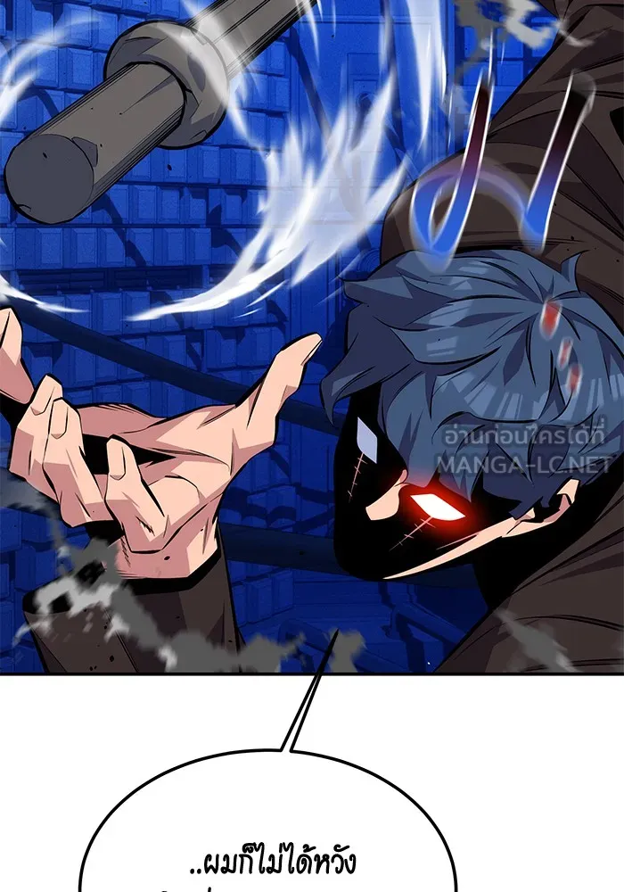 แยกร่าง ล่าอัตโนมัติ ตอนที่ 92 ทางเลือกสุดท้าย รูปที่ 48