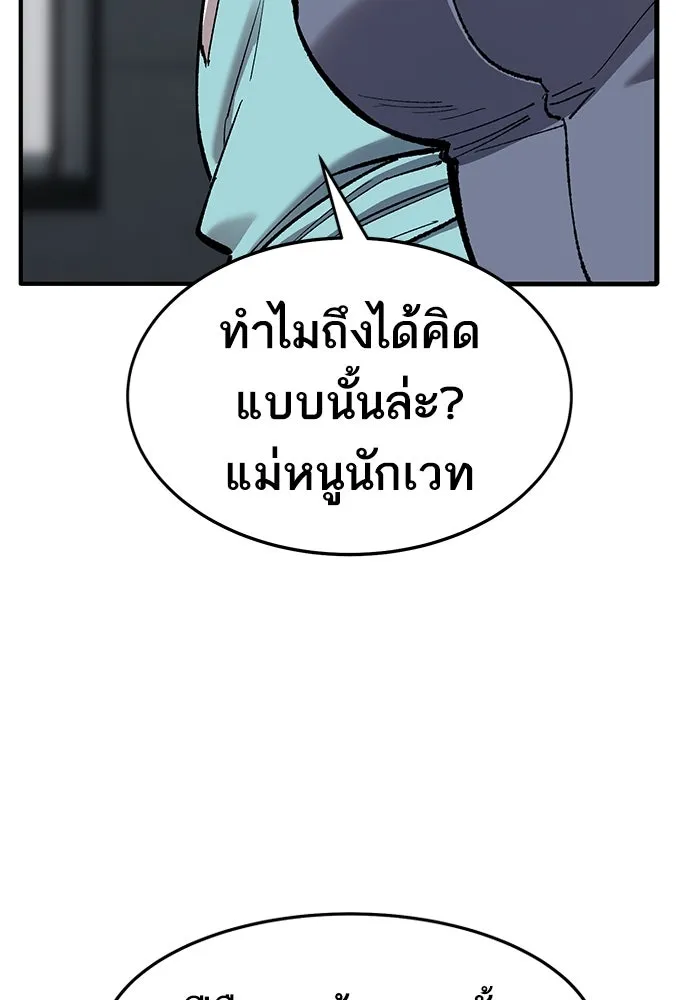 ยอดคนเลเวลทะลุ ตอนที่ 26 การกลับมาของฮีโร่ (3) รูปที่ 29