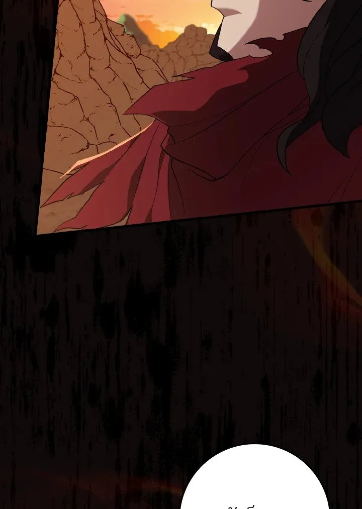 Max Level Player ตอนที่ ตอนที่ 60 รูปที่ 119