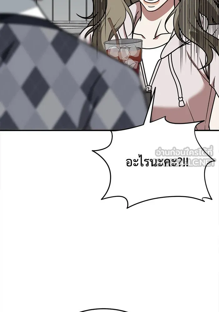 ช่วยเปลี่ยนฉันที ตอนที่ 195. ซีซัน 1 ภาคพิเศษ 5  ยอมินซอ รูปที่ 108