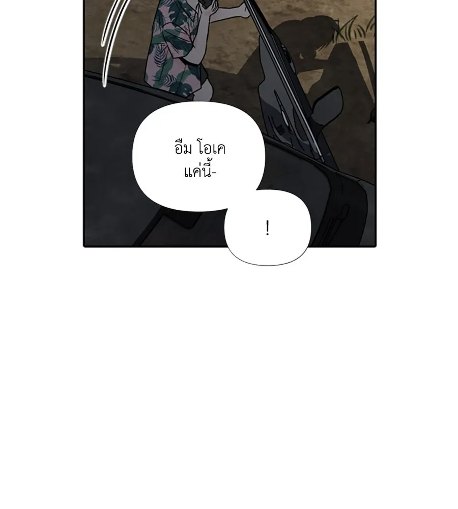 เหตุผลของคนไม่อยากอยู่ ตอนที่ 62 รูปที่ 79