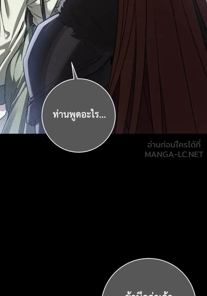 ยามหมาป่าทมิฬ ตอนที่ 51 รูปที่ 86