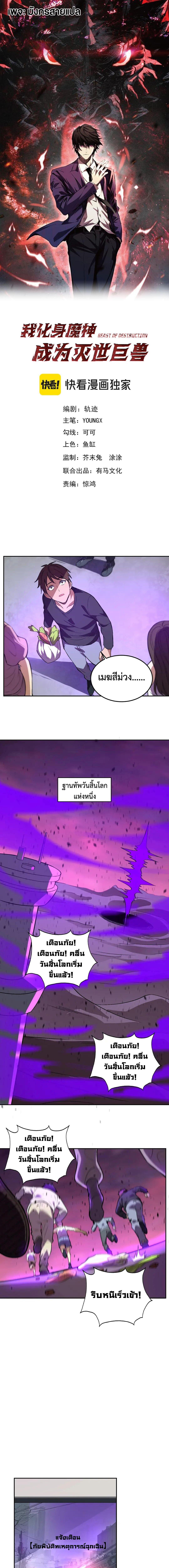 Manga-lc-com อ่านมังงะ อ่านการ์ตูน ออนไลน์ ฟรี Demon God of Apocalyptic Behemoth ตอนที่ 1 2 3 4 5 6 7 8 9 10 11 12 13 14 ฟรี ไม่มีโฆษณา Manga-lc - อ่าน มังงะ อ่าน การ์ตูน ออนไลน์ อ่านมังงะ ฟรี