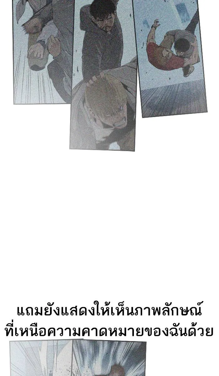 To not die ตอนที่ 28 รูปที่ 88