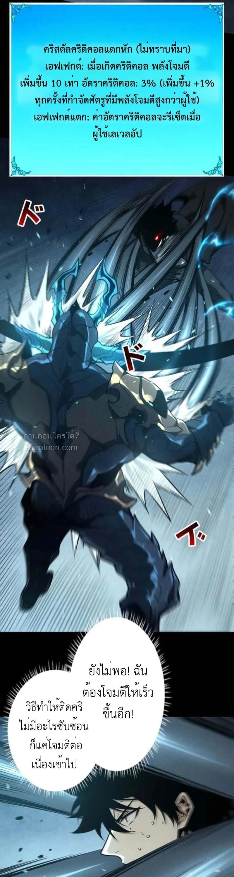 Absolute Domination at Level 0 Using My Analysis Skill เลเวล 0 ท_แกร_งท_ส_ด _ ไร_พ_ายด_วยสก_ลการว_เคราะห_ ตอนที่ ตอนที่ 23 รูปที่ 16