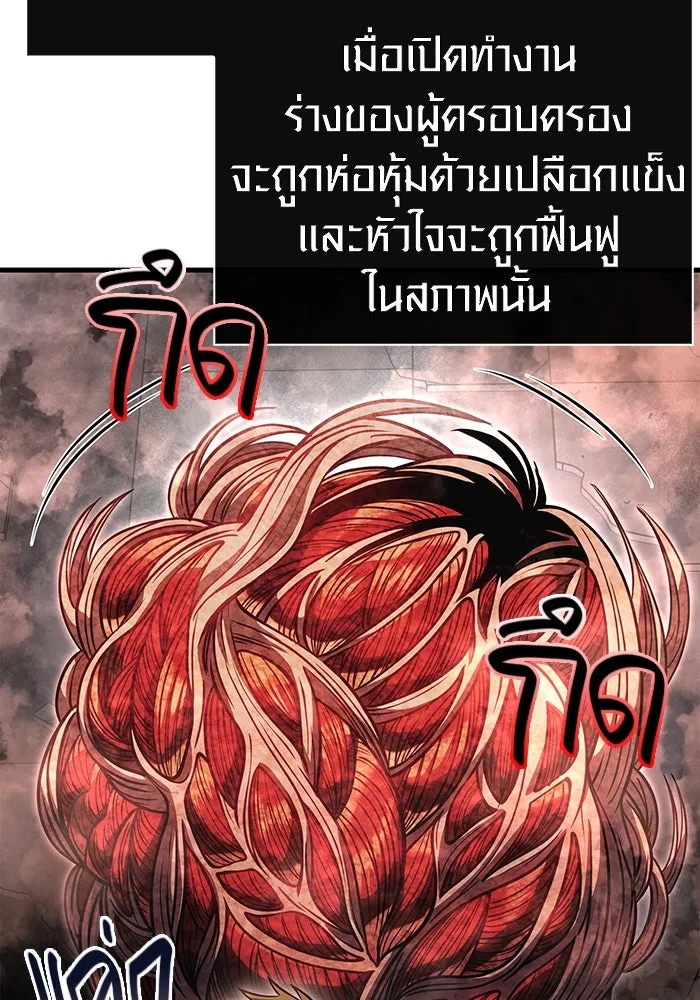 เอาชีวิตรอดในเกมฉบับคนเถื่อน ตอนที่ 96 เส้นเขตแดน รูปที่ 127