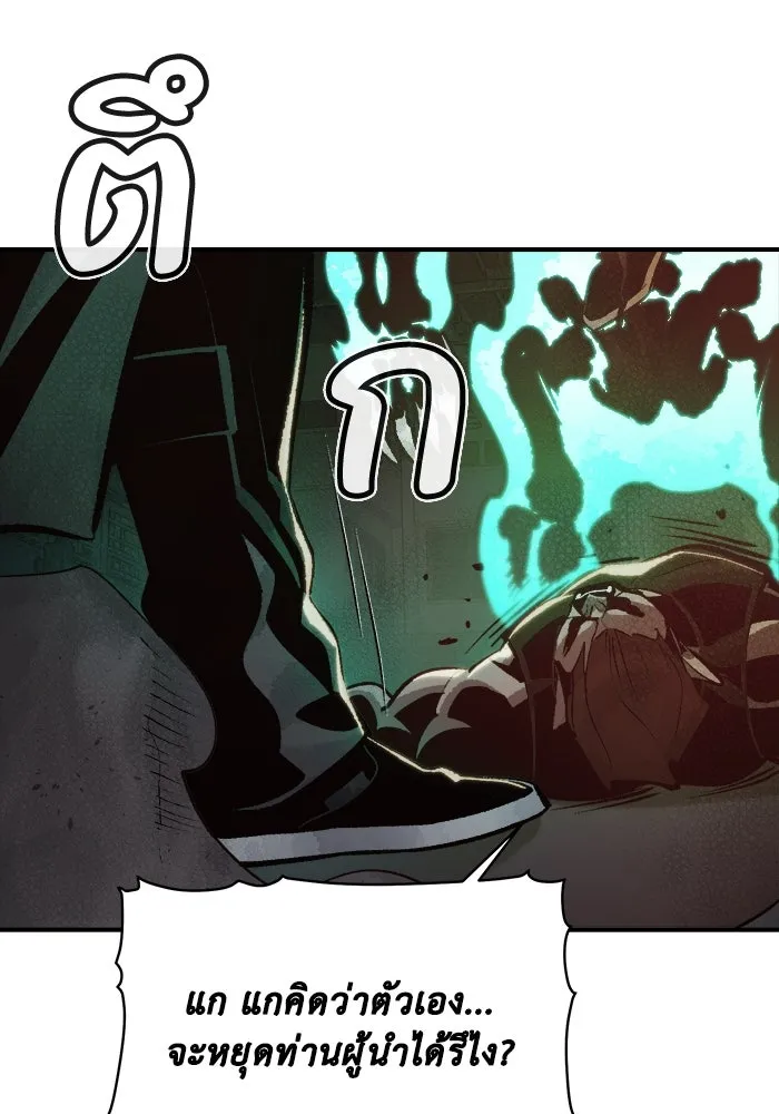 The Lone Necromancer ตอนที่ 31 รูปที่ 59