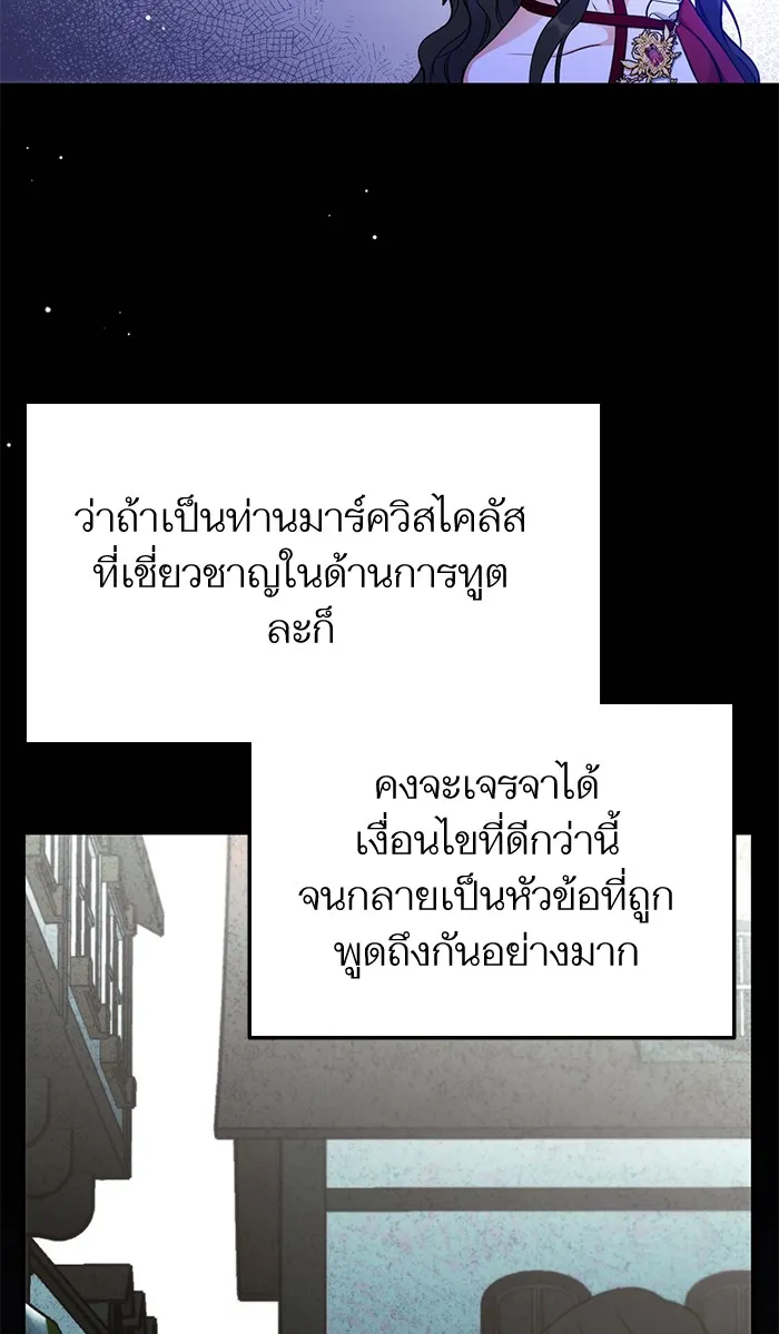 แด่ตัวละครโปรดที่ถูกทิ้ง ตอนที่ 16 รูปที่ 41