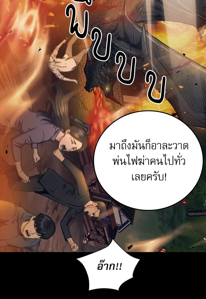 ดรูอิดแห่งสถานีโซล ตอนที่ 58 รูปที่ 85