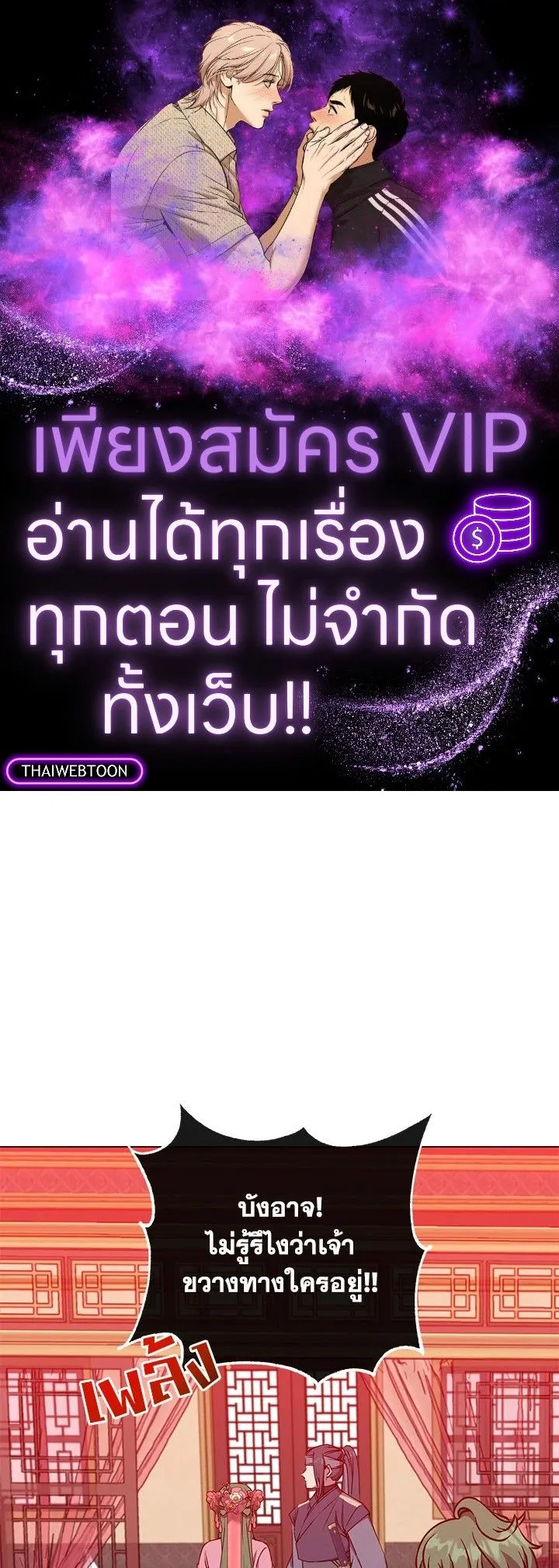 The Max Level Hero Has Returned การกล_บมาของว_รบ_ร_ษเวลต_น ตอนที่ ตอนที่ 193 รูปที่ 1