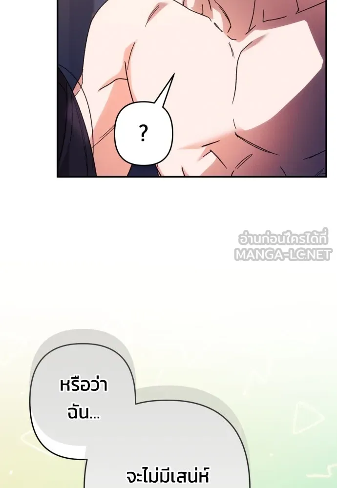 ฉันจะจีบท่านดยุกแดนเหนือ ตอนที่ 73 รูปที่ 42