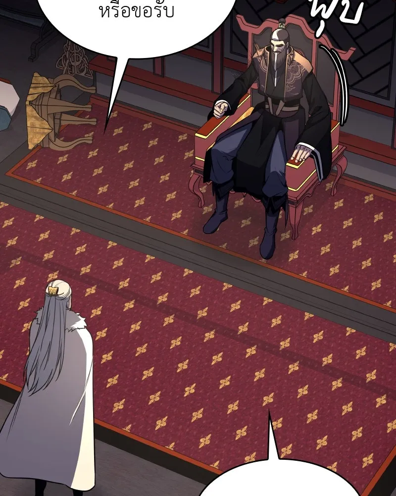 เกิดอีกทีเป็นว่าที่ประมุขลัทธิมาร ตอนที่ 57 รูปที่ 122