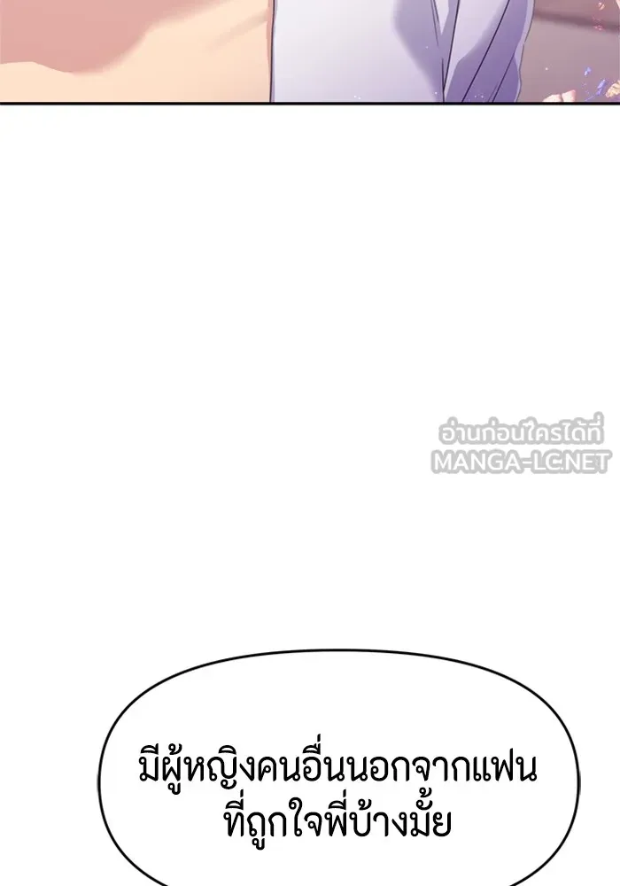 Couple Breaker ตอนที่ 45 รูปที่ 84