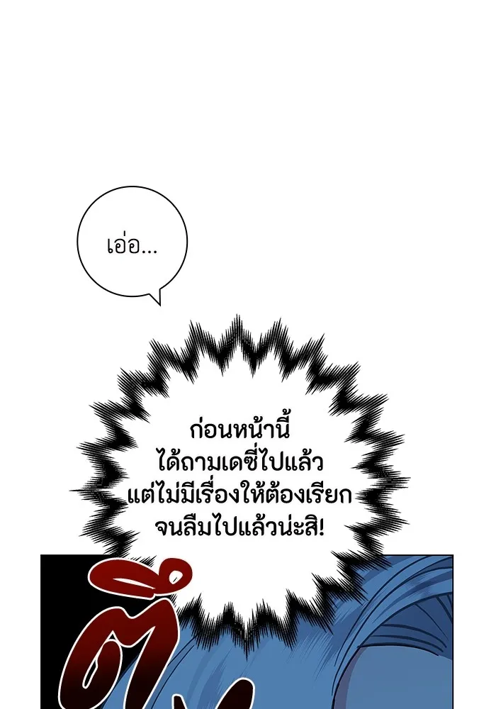 ฉันกลายเป็นแม่พระเอกนิยายจอมเสเพล ตอนที่ 9 รูปที่ 130