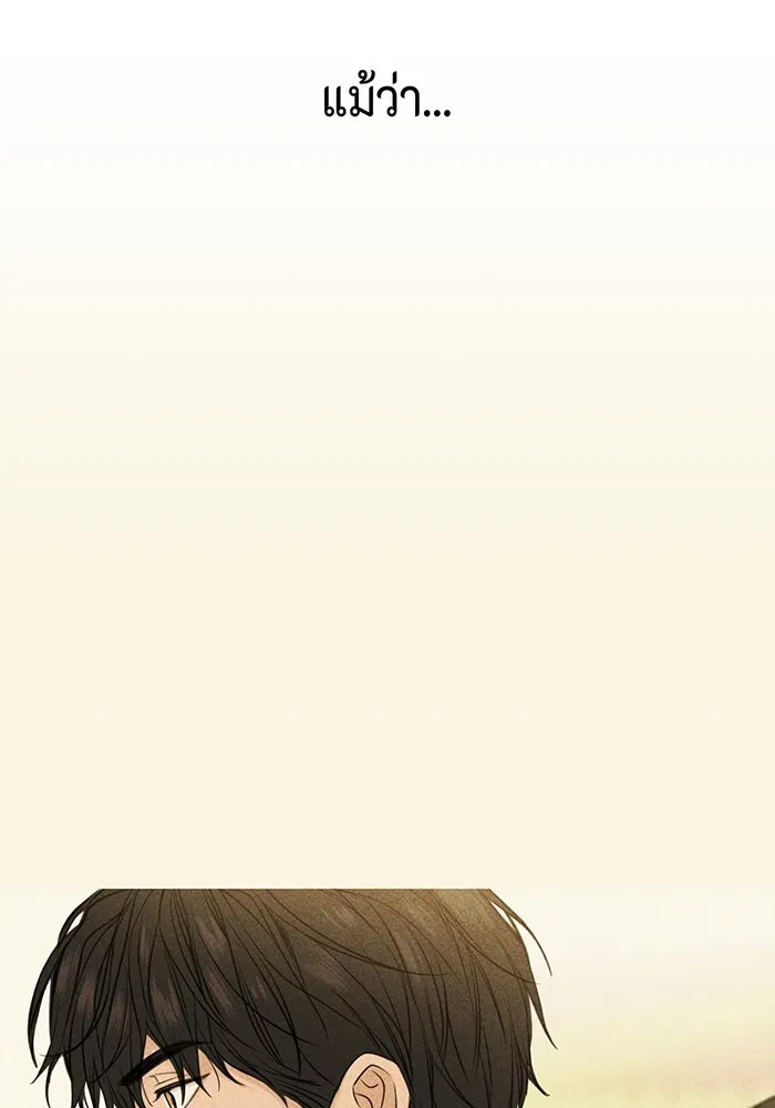 เพียงรุ่งอรุณ ตอนที่ 26 รูปที่ 127