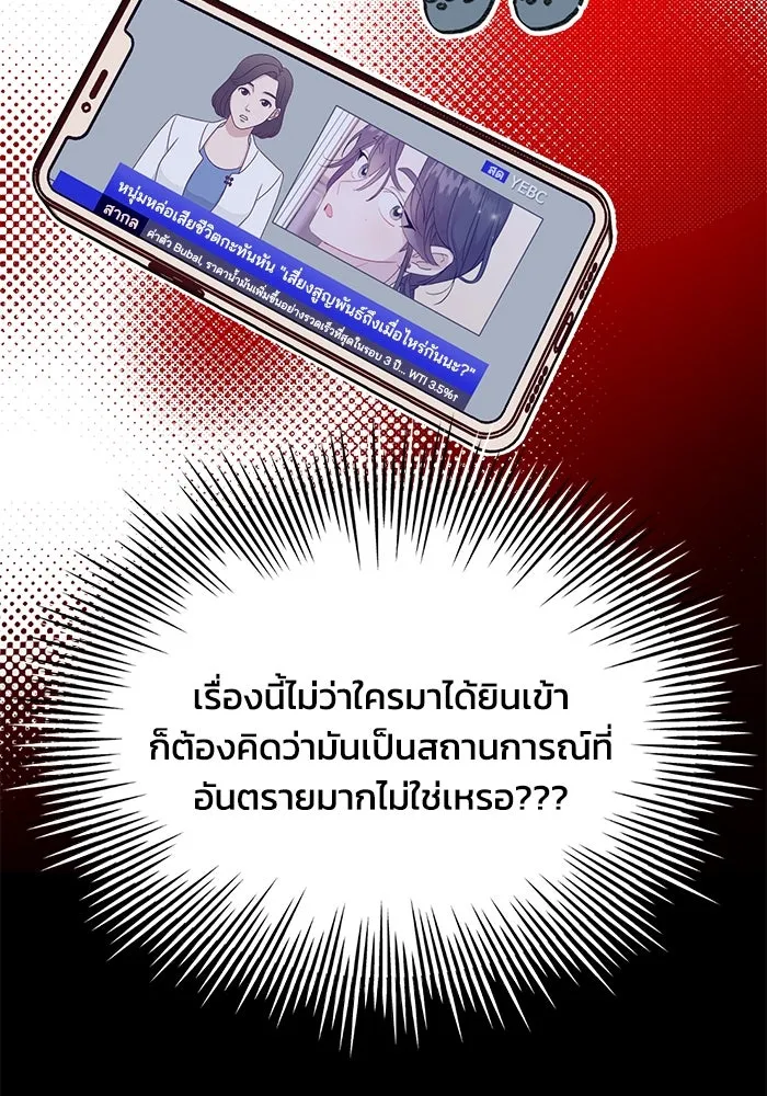 รักน้ำ รักปลา รักเธอนะ ตอนที่ 37 ปลาถูกจู่โจม รูปที่ 38