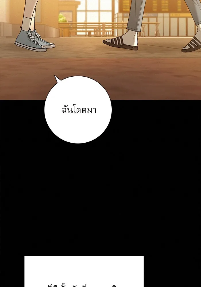 ปฏิบัติการรักวุ่นหัวใจ ตอนที่ 83 รูปที่ 118