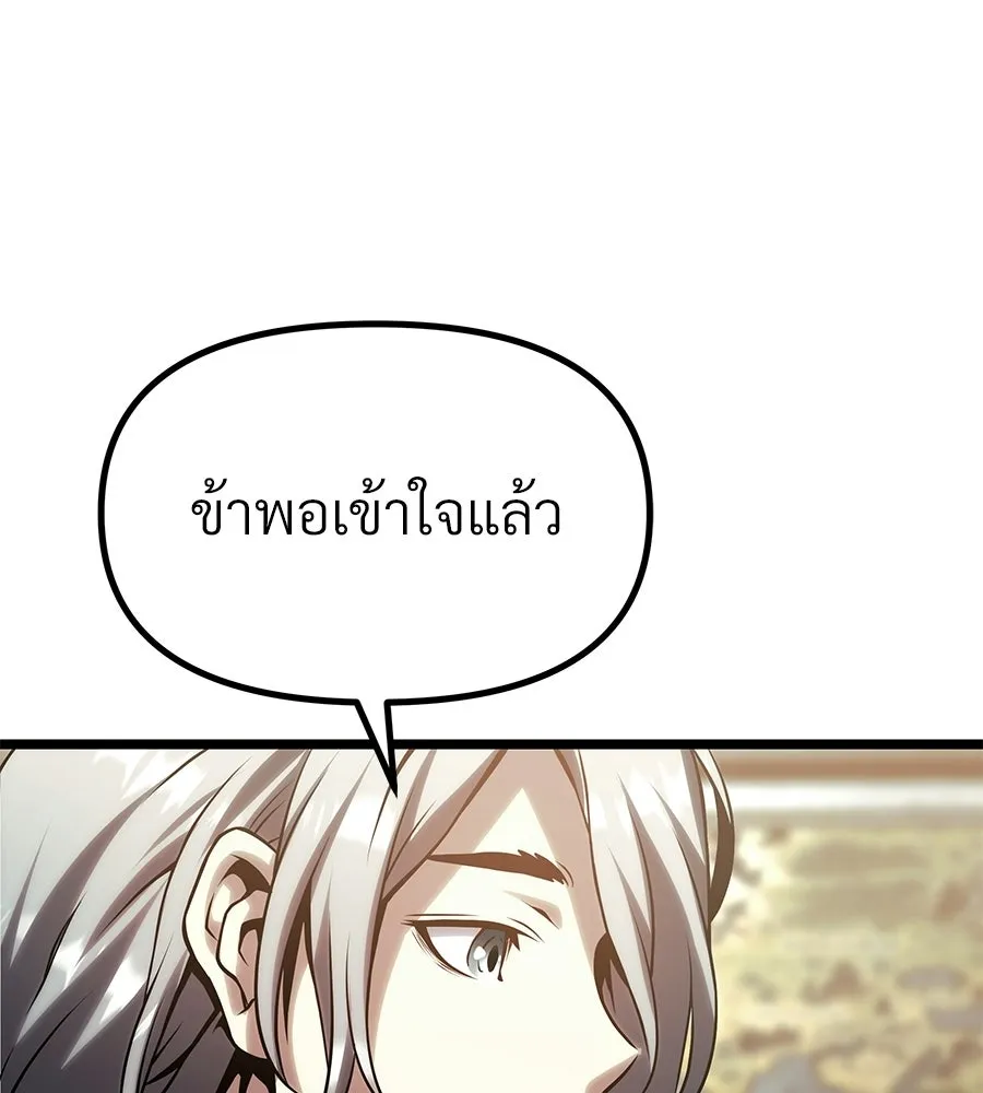 จอมเวทคนเลี้ยงแกะ ตอนที่ 28 รูปที่ 80