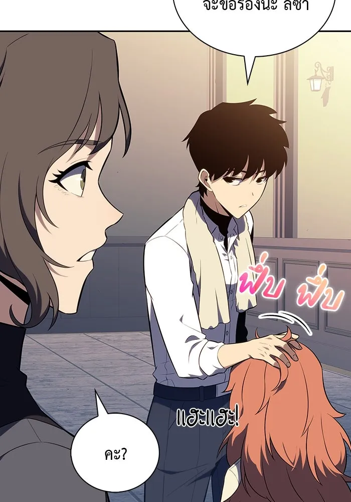 ลูกชายคนเล็กของดยุกคือมือสังหาร ตอนที่ 48 รูปที่ 56