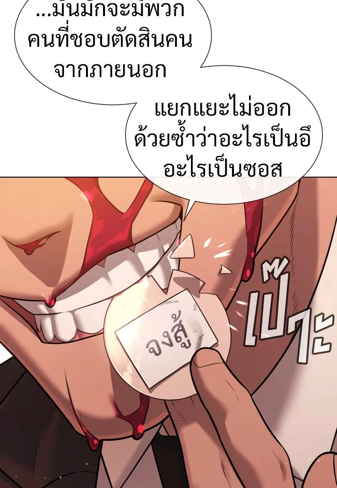 นักฆ่าย้อนวัย ตอนที่ 12 รูปที่ 8