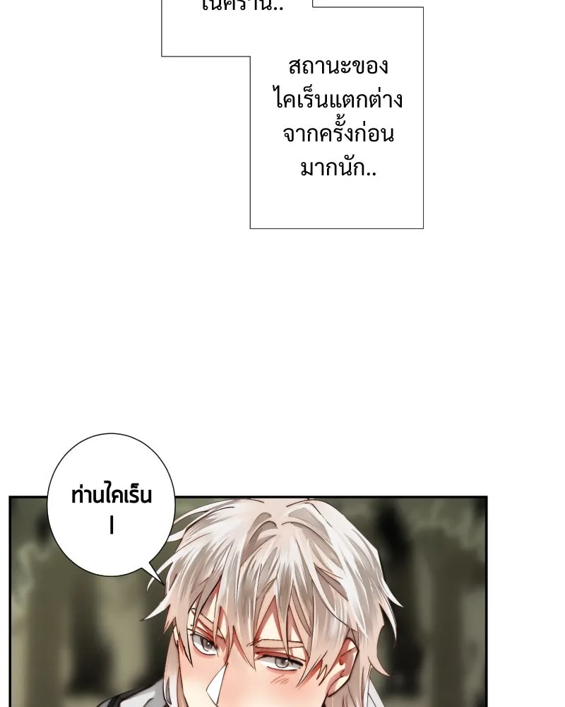 เทพมังกรคลั่งรัก ตอนที่ 34 ป่าแบล็ควูด (1) รูปที่ 47