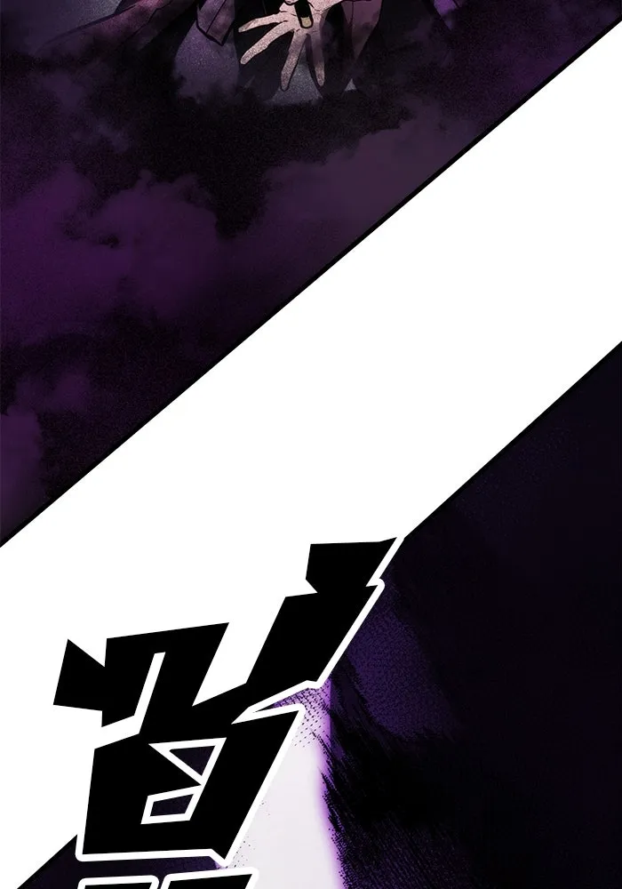 ดาบแห่งจักรพรรดิ ตอนที่ 59 รูปที่ 80