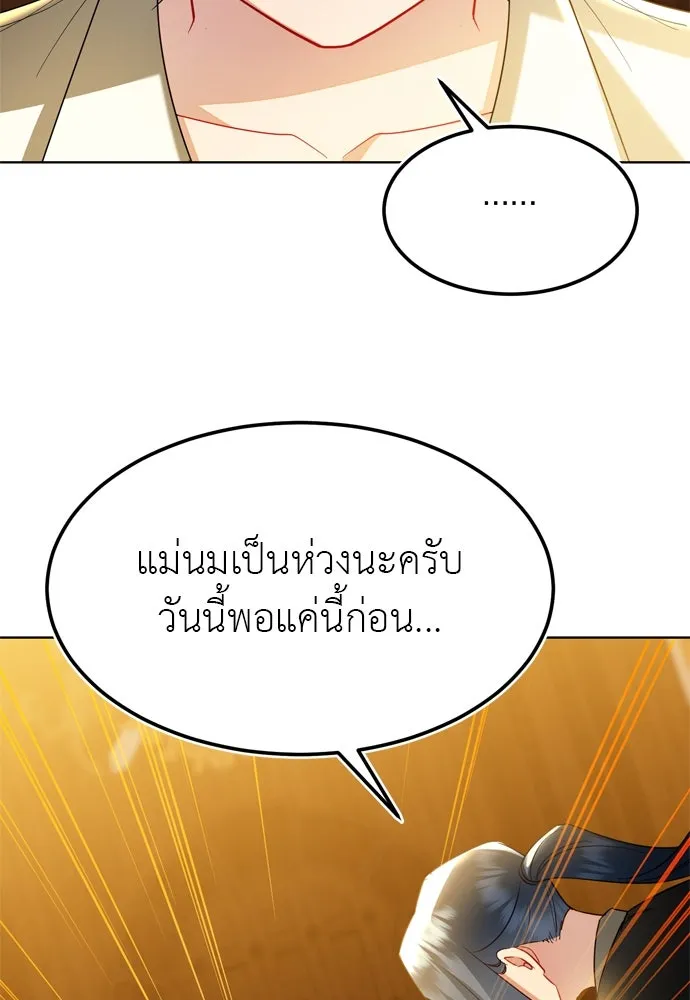 บุปผาลบคมดาบ ตอนที่ 15 รูปที่ 59