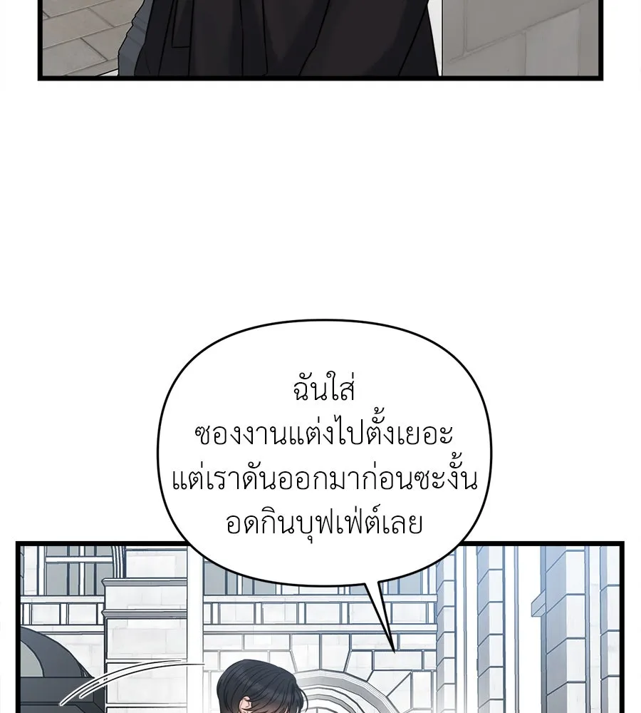 ปรารถนารักอันงดงาม ตอนที่ 37 รูปที่ 4