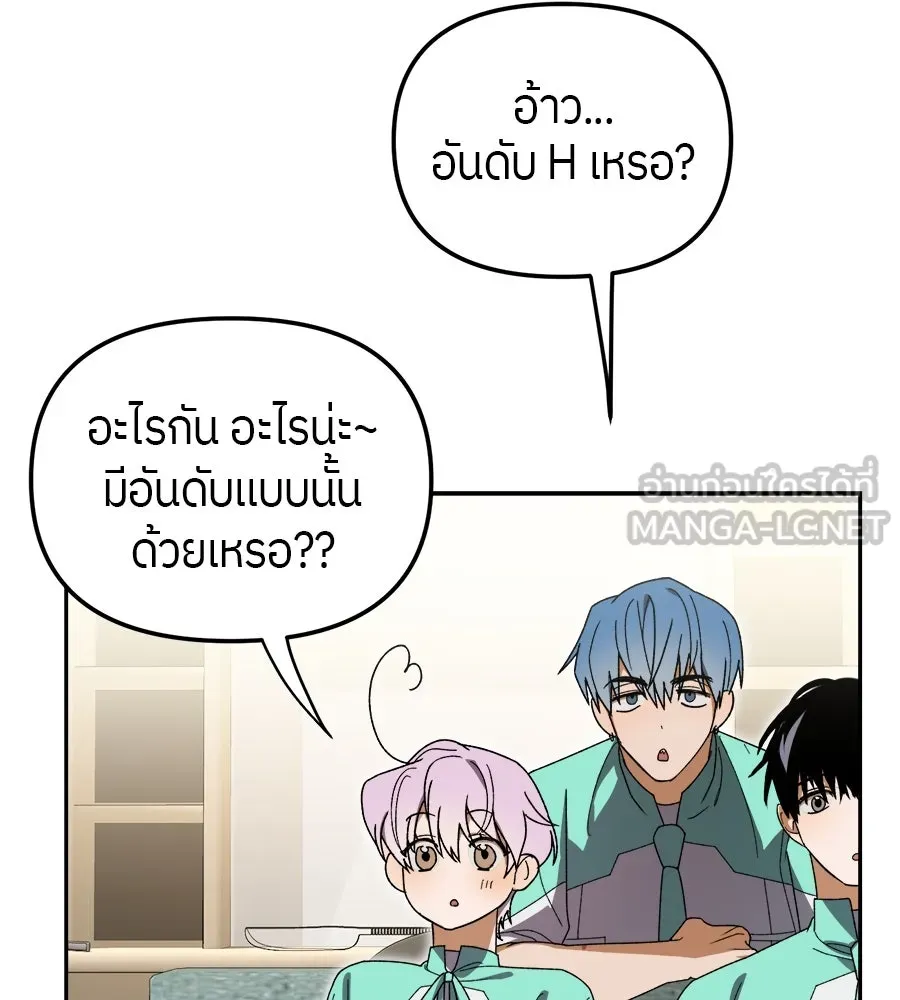 ย้อนเวลามาเป็นมักเน่ ตอนที่ 5 รูปที่ 63