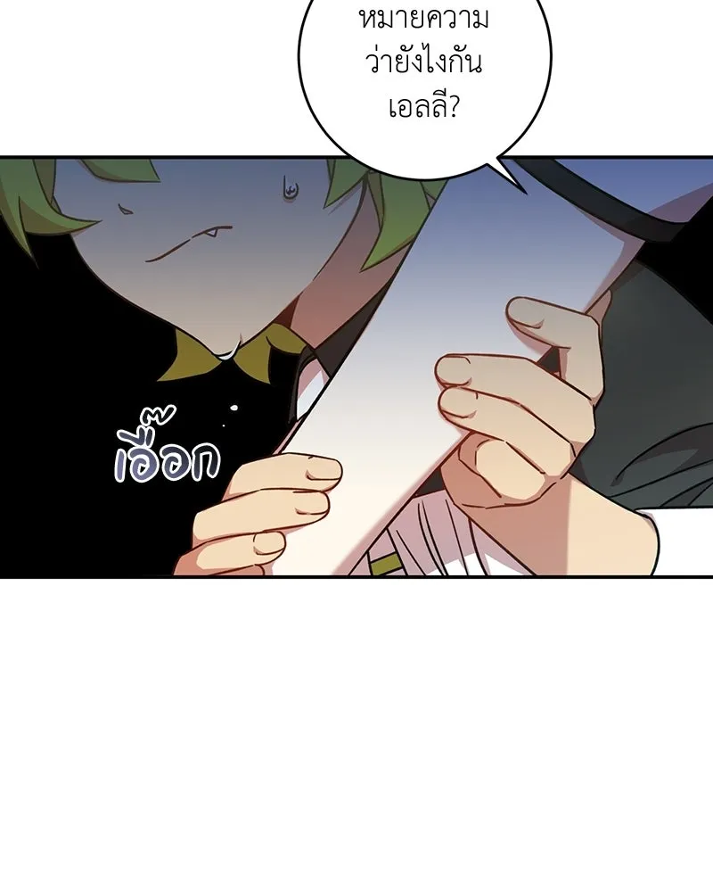 ภารกิจไล่ตามลุค บีเชล ตอนที่ 4 รูปที่ 106