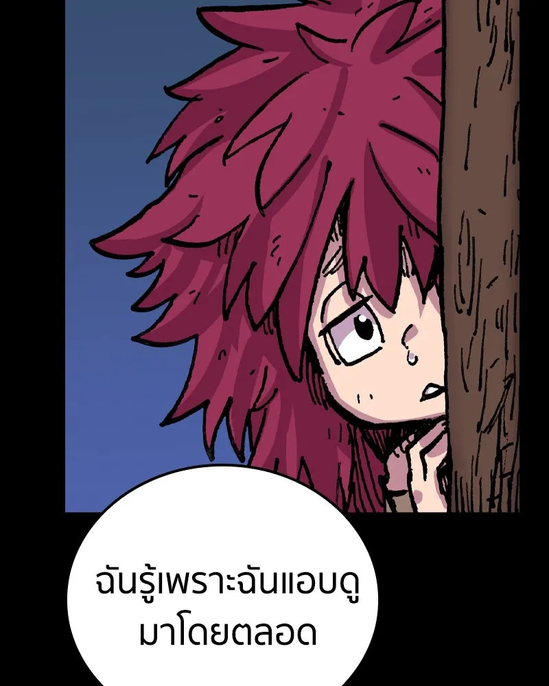 เคลวาเทส อสูรจอมราชัน ตอนที่ 9 อดีตของเนล รูปที่ 22