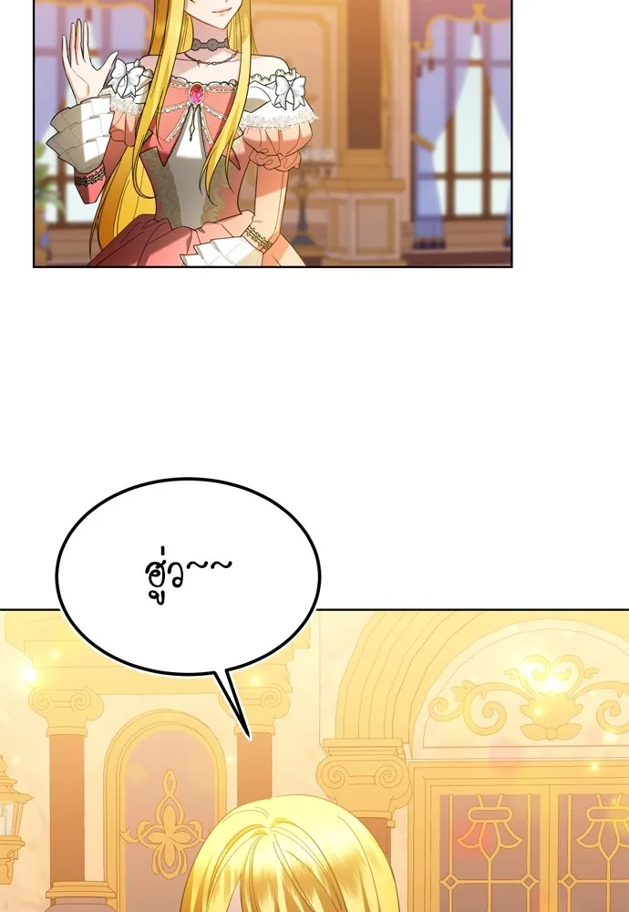 บุปผาลบคมดาบ ตอนที่ 17 รูปที่ 4