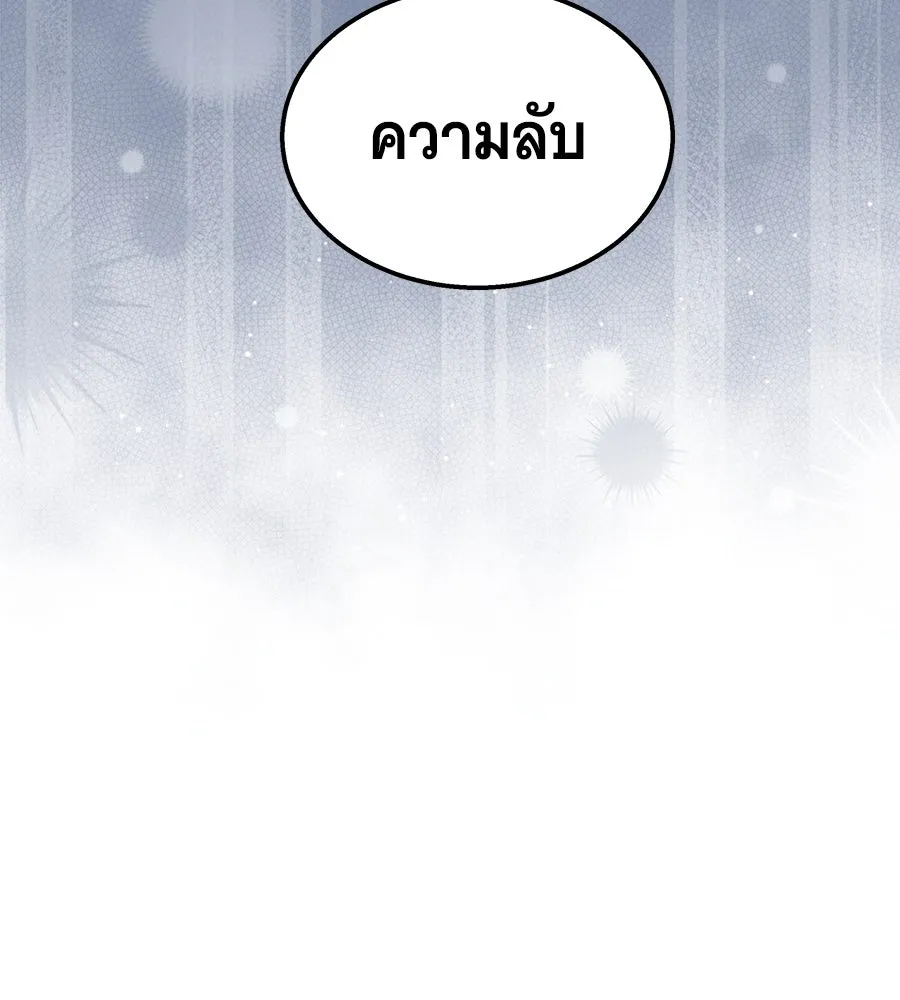 ถึกทนแทงก์แรงก์ C ตอนที่ 7 รูปที่ 86