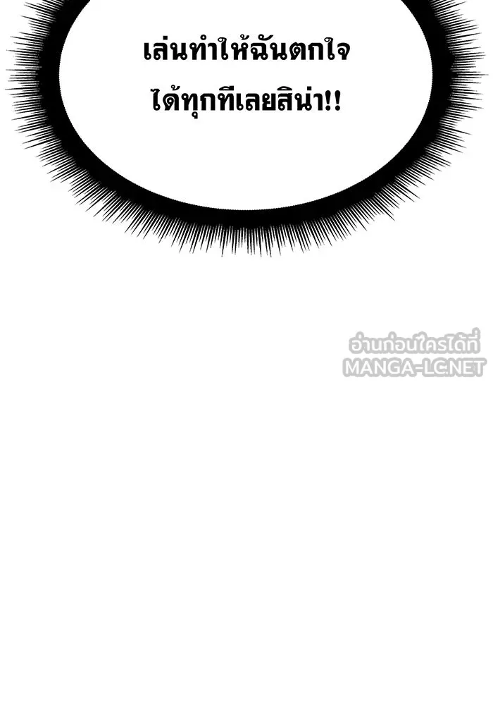 เกิดใหม่พร้อมพลังแห่งราชัน ตอนที่ 42 รูปที่ 216