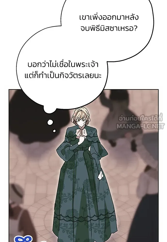 คมเขี้ยวชำระแค้น ตอนที่ 10 รูปที่ 63