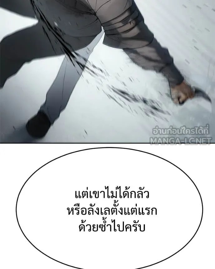 Baek XX ตอนที่ 123 รูปที่ 134