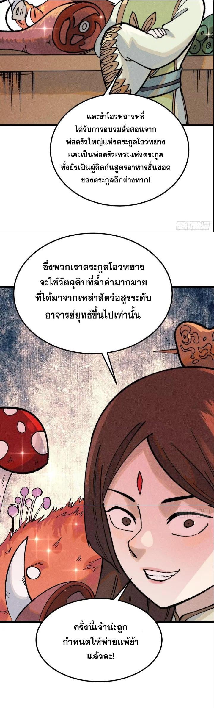 Manga-lc-com อ่านมังงะ อ่านการ์ตูน ออนไลน์ ฟรี All Hail the Sect Leader ตอนที่ 1 2 3 4 5 6 7 8 9 10 11 12 13 14 ฟรี ไม่มีโฆษณา Manga-lc - อ่าน มังงะ อ่าน การ์ตูน ออนไลน์ อ่านมังงะ ฟรี