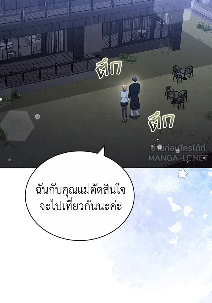 ละลายรักให้ล้นใจ ตอนที่ 59 รูปที่ 33