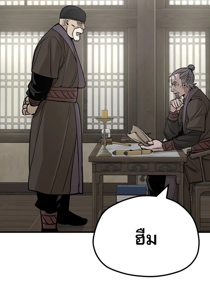 เส้นทางสู่เทพมาร ตอนที่ 38 รูปที่ 142