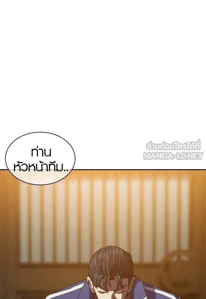 นักรบแช่แข็ง ตอนที่ 24 รูปที่ 60